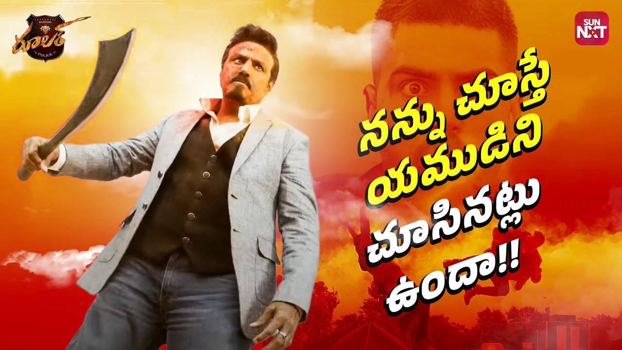 Naa Amma Medha Cheyi Chesukoni Inka Bathiki Unnavu | Ruler | Nandamuri Balakrishna | Sun NXT Telugu