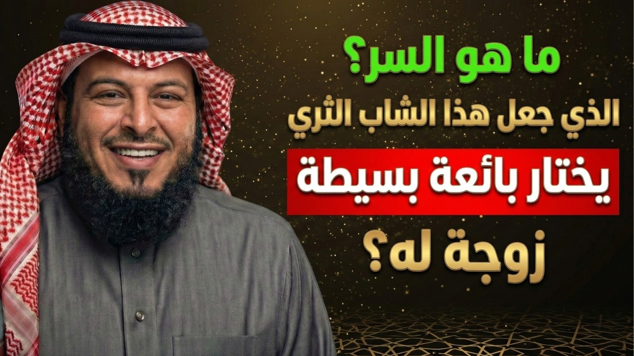 قصة زواج أغرب من الخيال: ما السر الذي دفع شاباً ثرياً لاختيار بائعة بسيطة؟