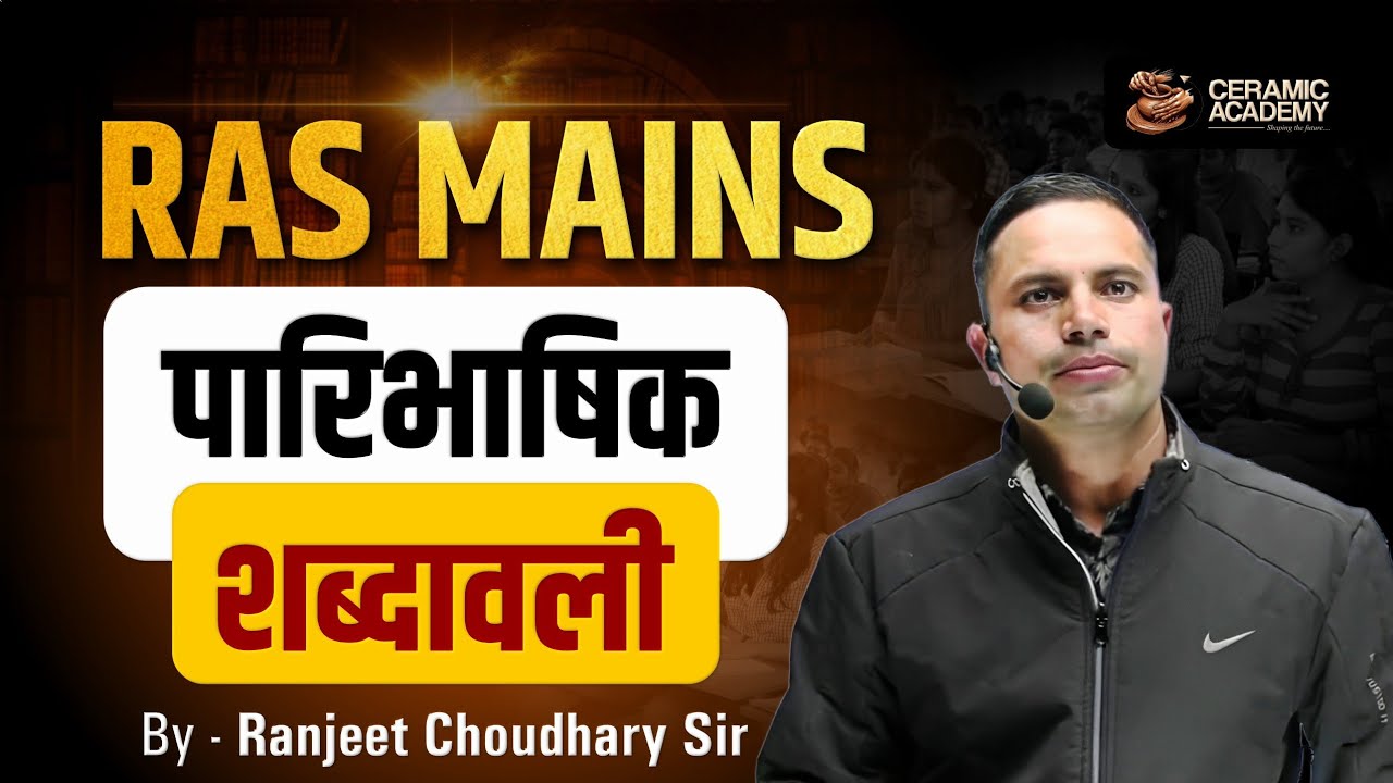 Ras Mains | पारिभाषिक शब्दावली | Ranjeet Choudhary Sir | Ceramic Academy | Vikas Gupta Sir