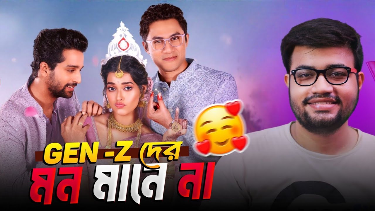 Mon Maaney Na Movie Review 