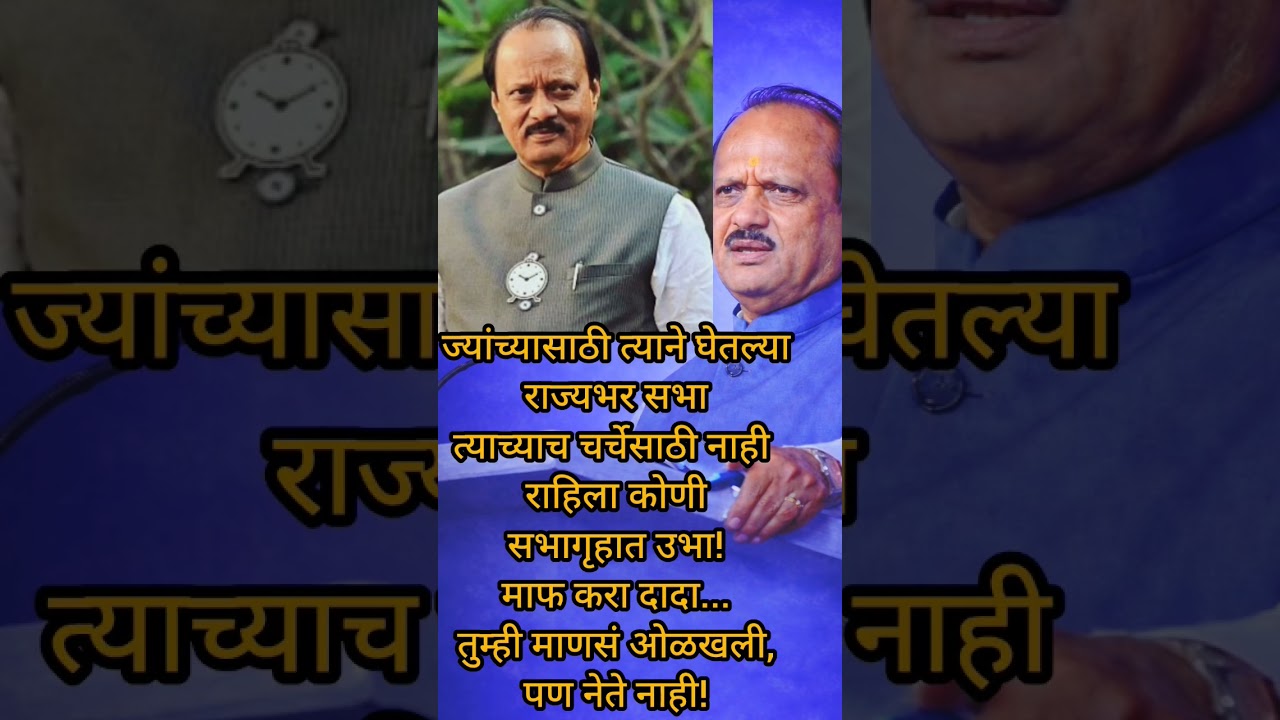 माणसं#ajitpawar #sharadpawar#rohitpawar #supriyasule#supriyasulefc#baramati #ncp#baramatikar#ncpsp