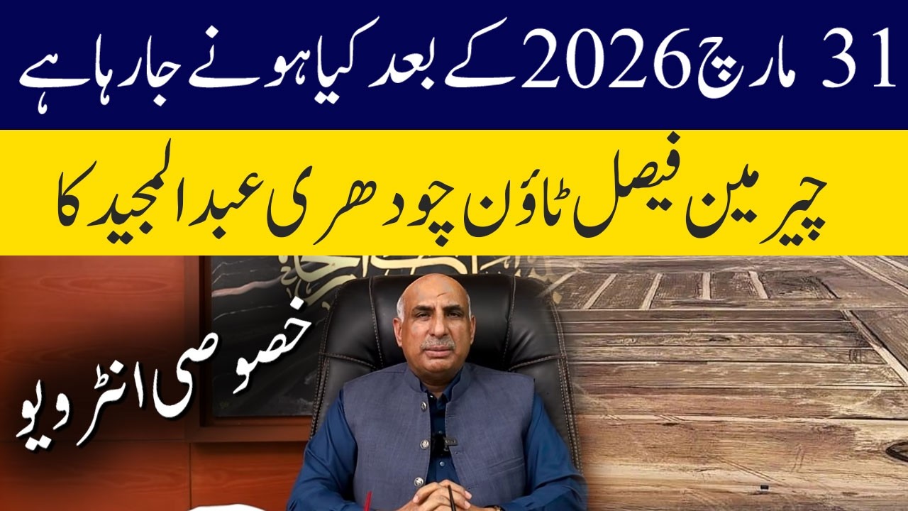 After March 31, 2026 &ndash; What&rsquo;s Next? | Chaudhry Abdul Majeed Exclusive Interview