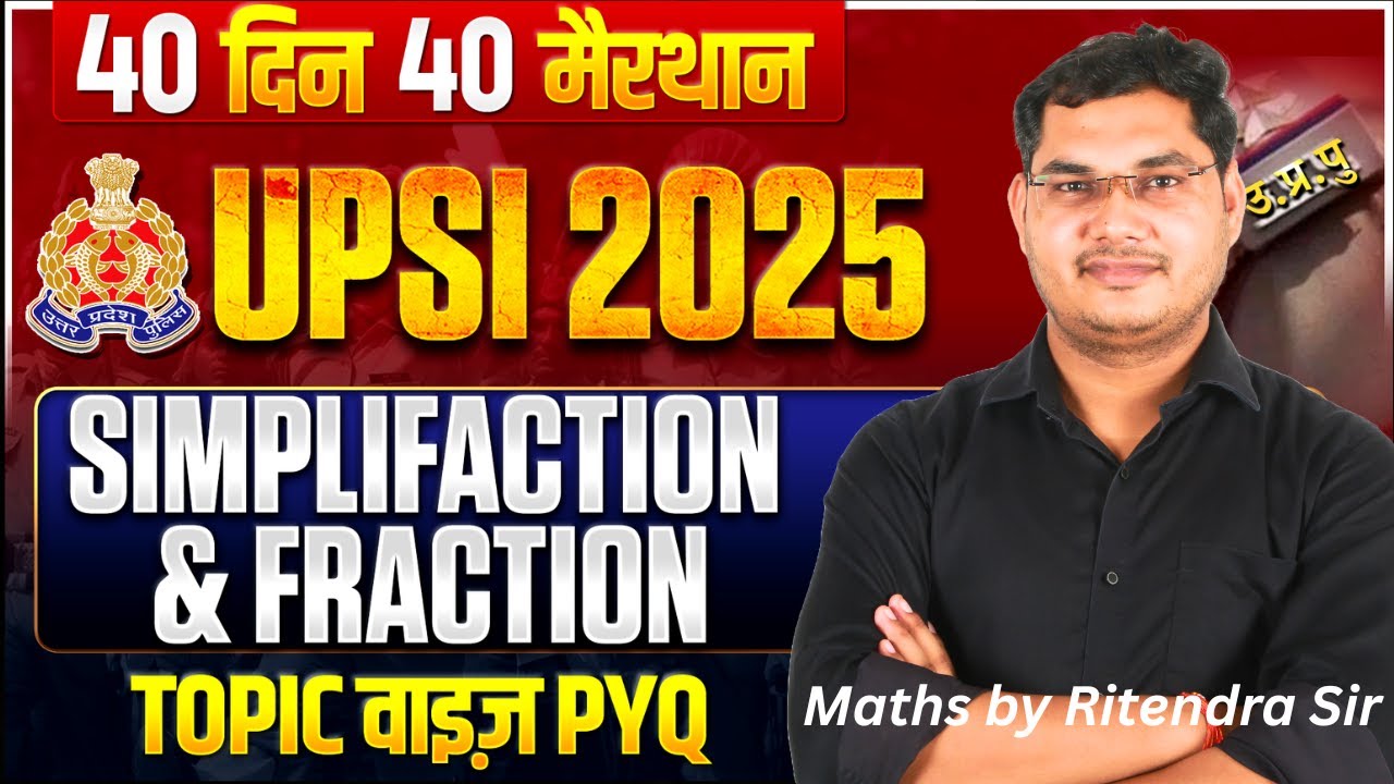 UP SI 2025 Maths Preparation | UP SI Fraction & Simplification PYQ | UP SI Maths By Ritendra Sir
