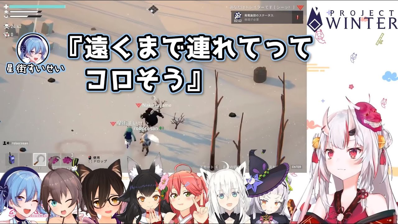 第1回 雪山ホロ人狼 第1試合目 各視点まとめ