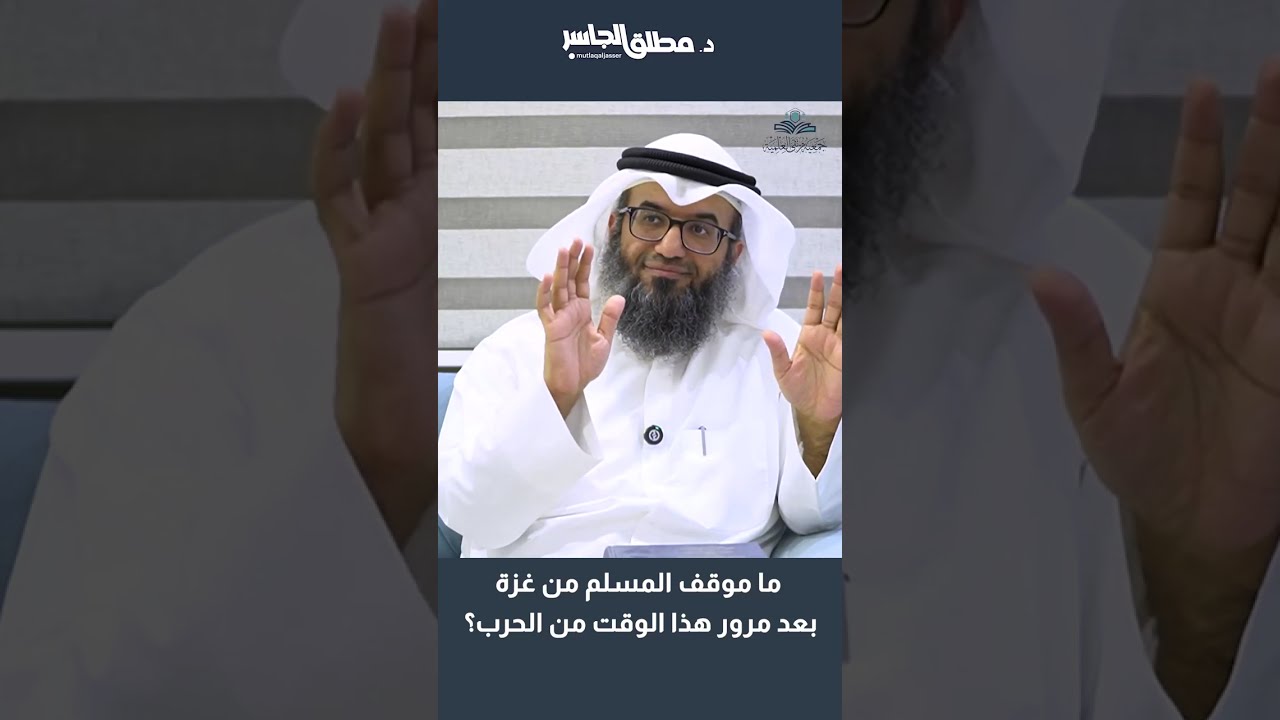 ما موقف المسلم من غزة بعد مرور هذا الوقت من الحرب؟