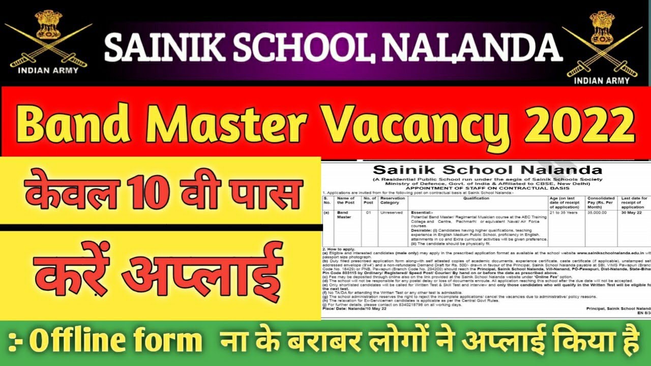 Sainik School Nalanda Recruitment 2022 || Band master vacancy | sainik school | 10th pass | offline.