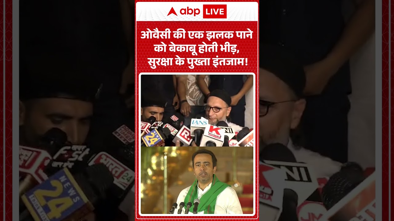 Political News : जयंत चौधरी पर बयानबाजी को लेकर ओवैसी नाराज ! | #asaduddinowaisi #jayantchaudhary
