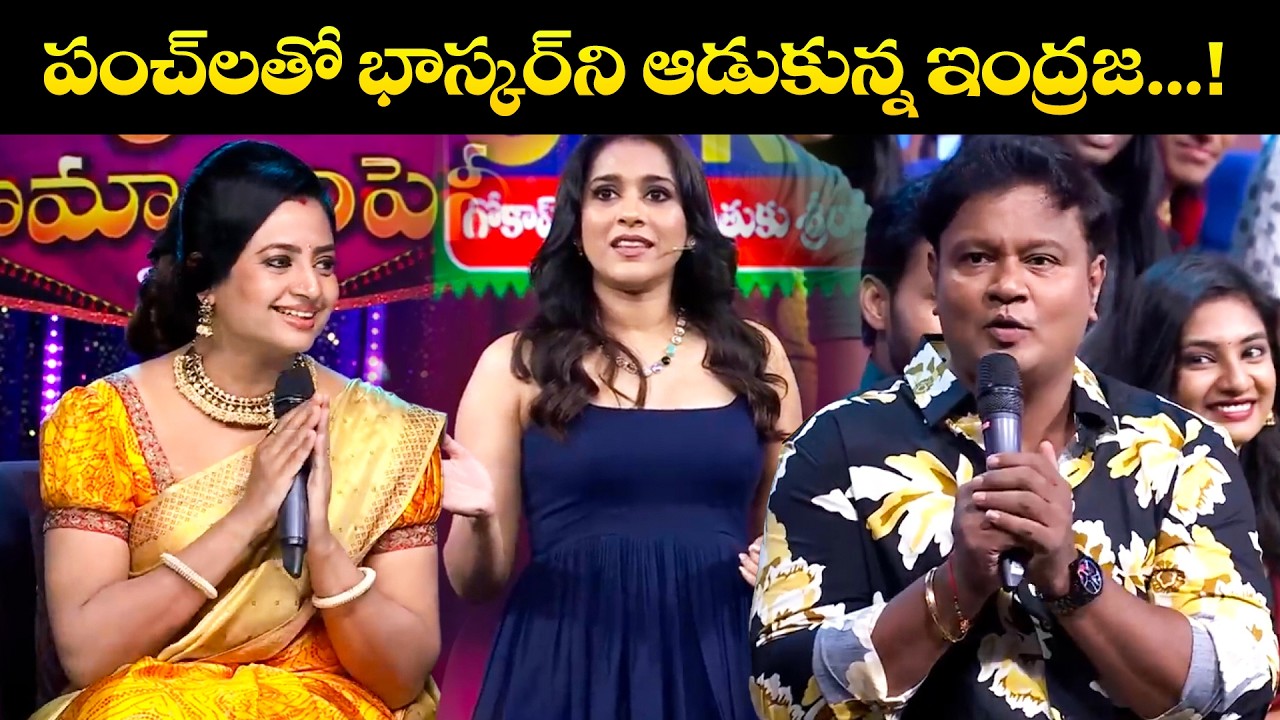 Sridevi Drama Company Most Hilarious Comedy Highlights | BulletBhaskar, Naresh, Indraja, Rashmi |ETV