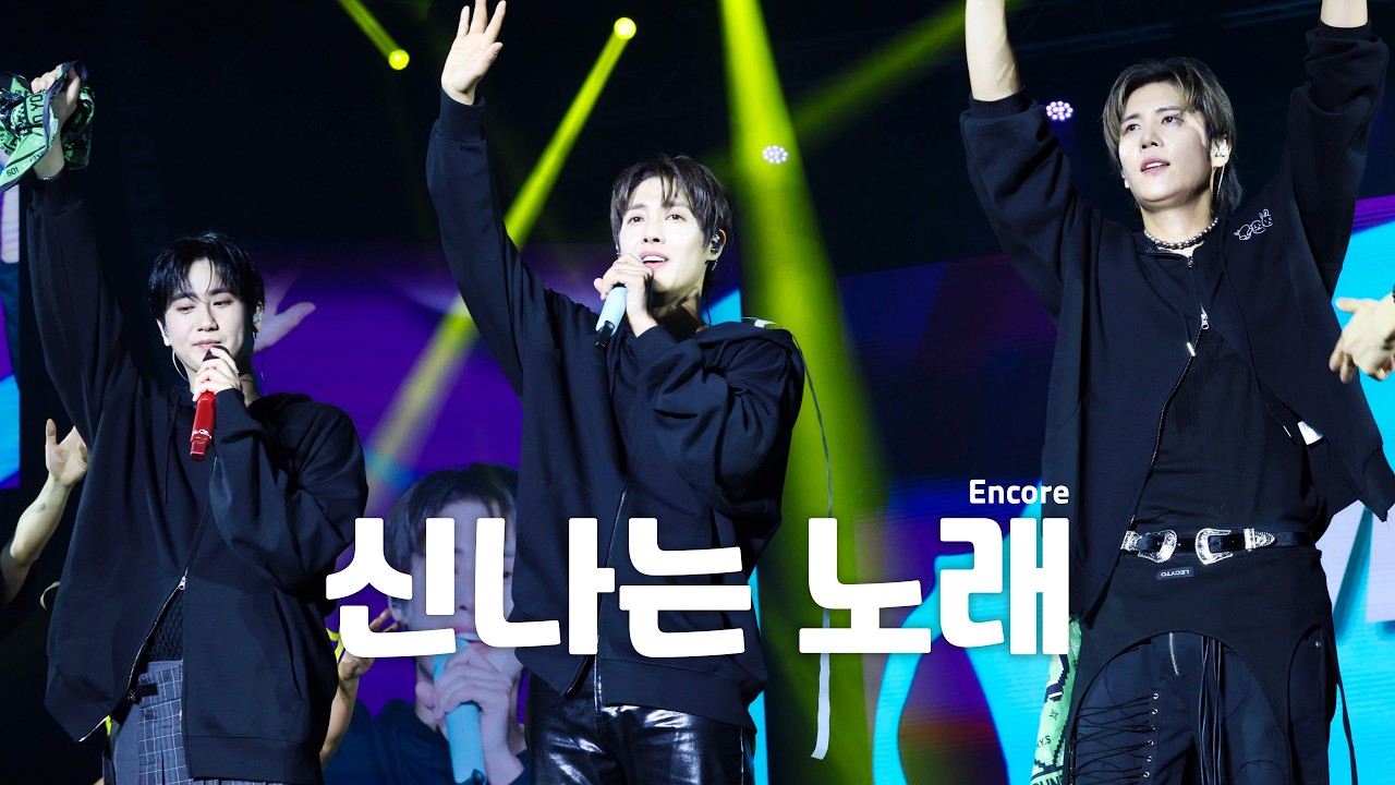 [4K] 260307 SS501 20주년 콘서트 [FIVE O ONE] Encore in Seoul : 김현중, 허영생, 김규종 - 신나는 노래(Encore)