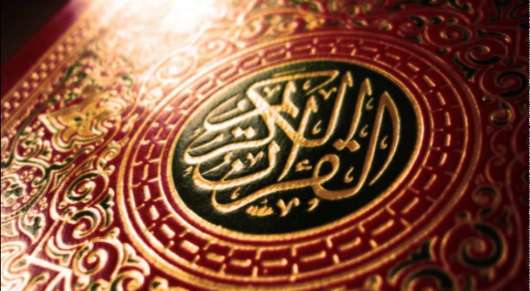 Hafiz Aziz Alili - Kur'an Strana 141 - Qur'an Page 141