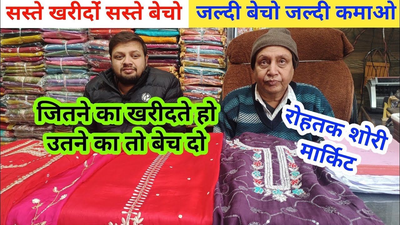 Wholesale me suits bahaut he sasta price me sasta khrido sasta baccho jyda kmao #rohtakmarket