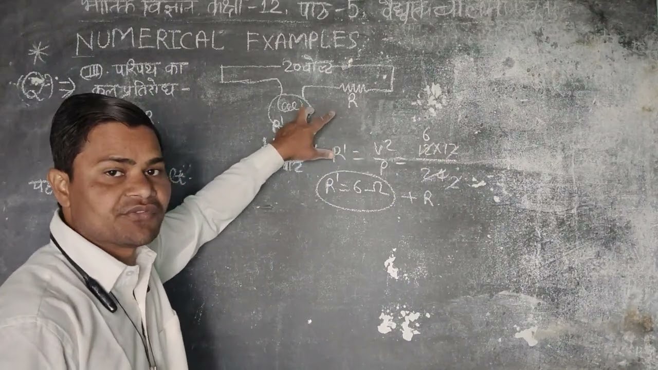 PHYSICS / CLASS 12 / LESSON 5 / ELECTRIC CONDUCTION / NUMERICAL EXAMPLES SOLUTIONS / AMIT SIR 
