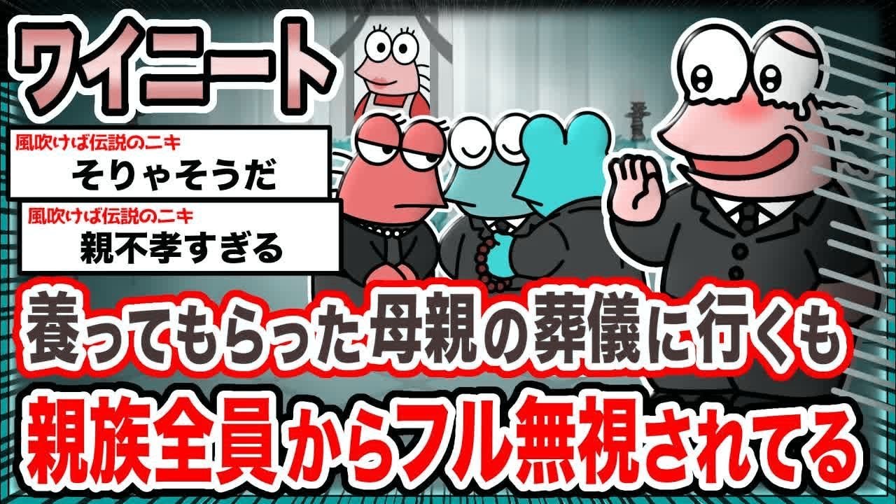 【悲報】ワイ「なんか嫌われてる...？」→結果wwwwwwwwww【2ch面白いスレ】