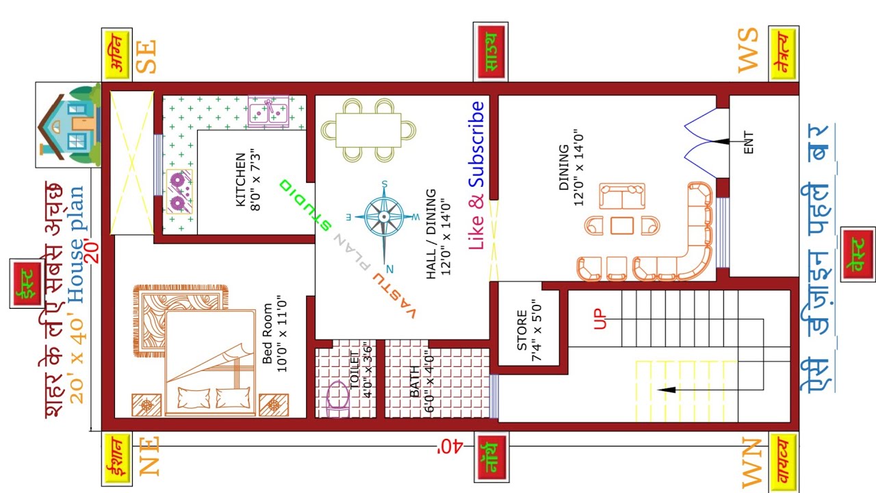 20×40 West Facing House Plan | 800 Sqft में शानदार 2BHK घर का नक्शा | Vastu Friendly Design #vastu