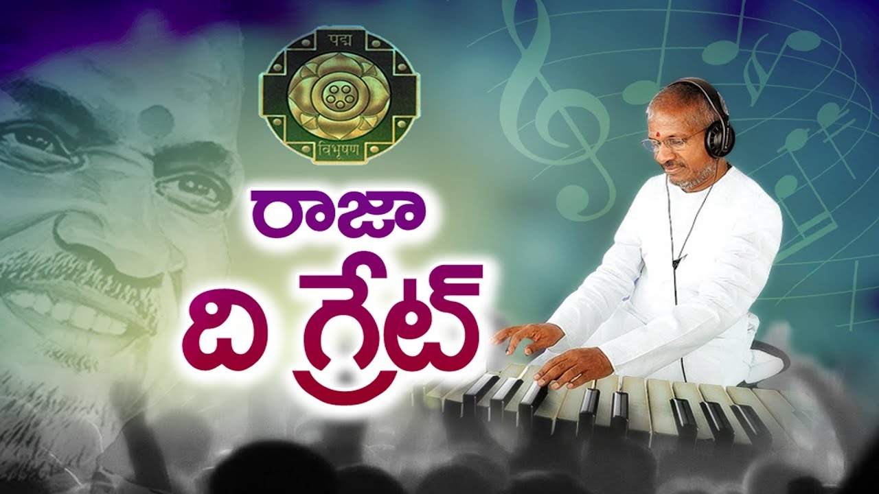 Ilayaraja Special Interview || Sakshi TV - Watch Exclusive