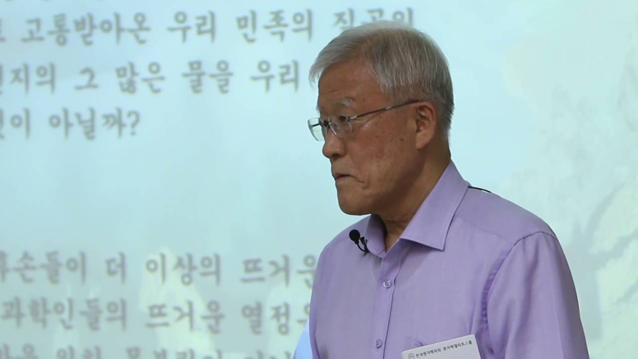 [원자력학회 제2기 원자력엘리트스쿨] 제4회 16.6.24 장인순(전)한국원자력연구소장