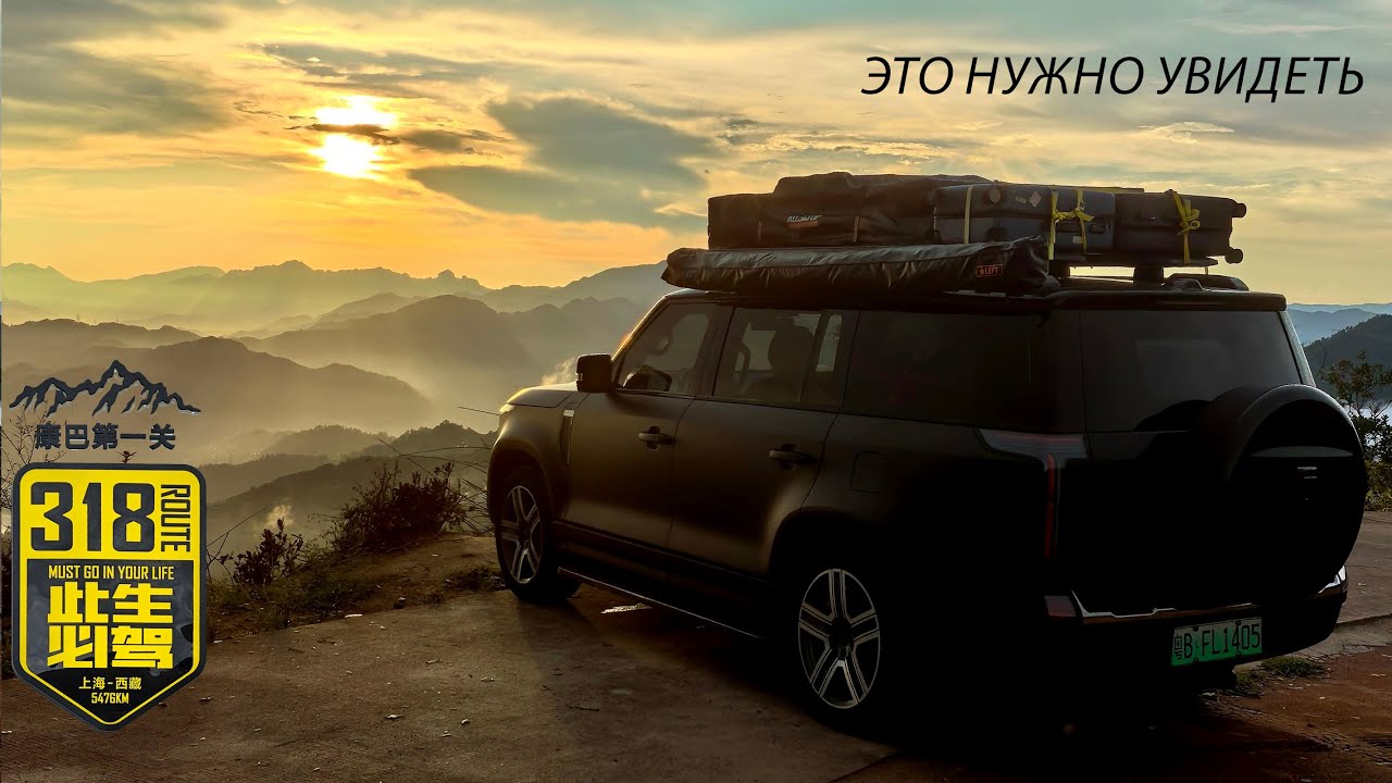 Трасса G318 Часть 3. Тибет, Шангри Ла. И все-таки ROX 01 или Lixiang?