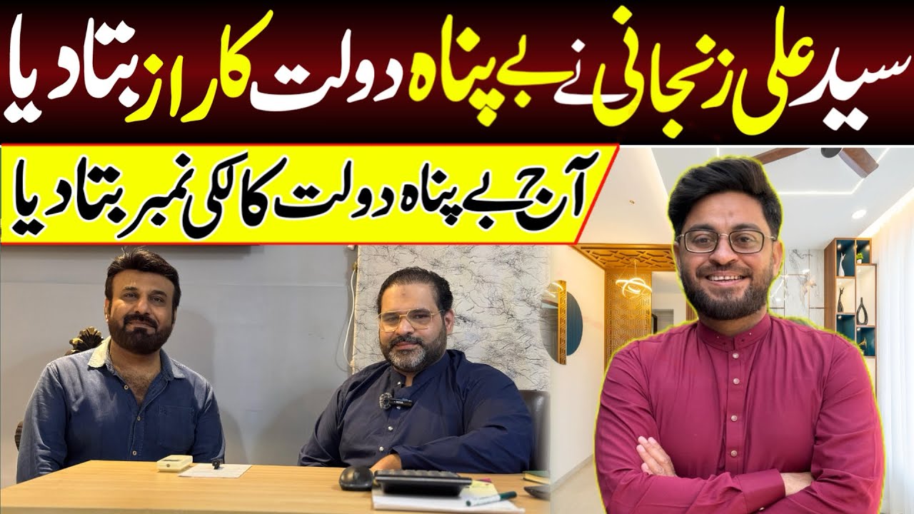 Bepanah Dolat Raz Bata Diya | Khawer Arshad Numerologist Ne Bepanah Dolat Raz Fash kardiya