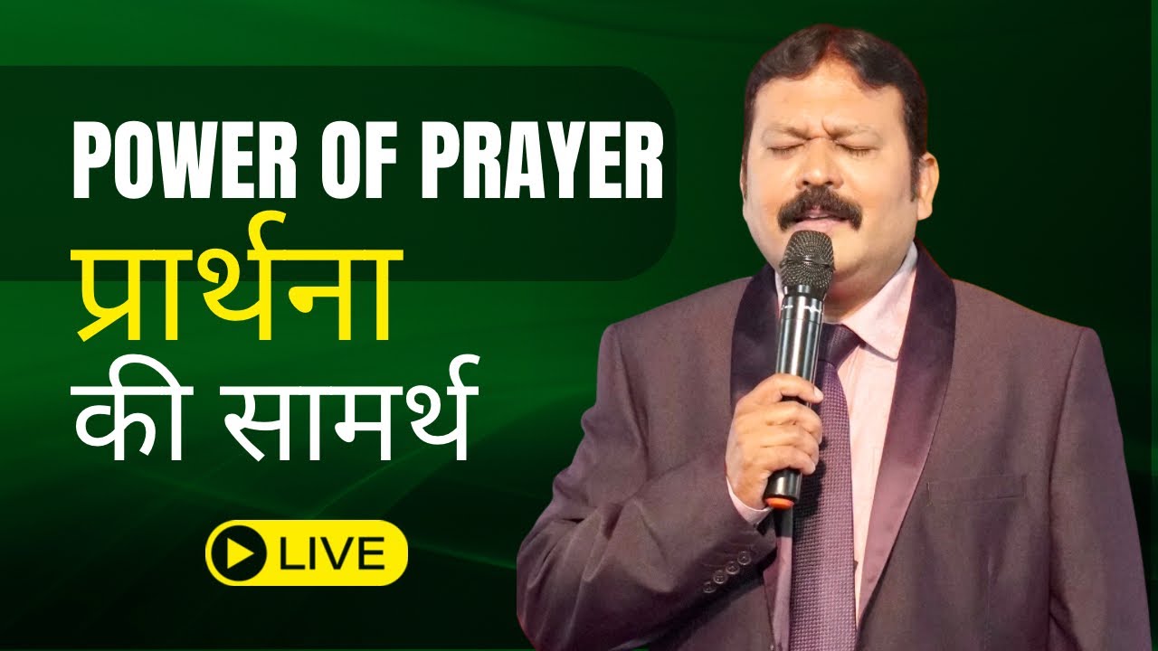 War Time Prayer 🙏 युद्ध के समय कैसी प्रार्थना करें? ✝️🕊️Powerful Prayer in Difficult Times☝️