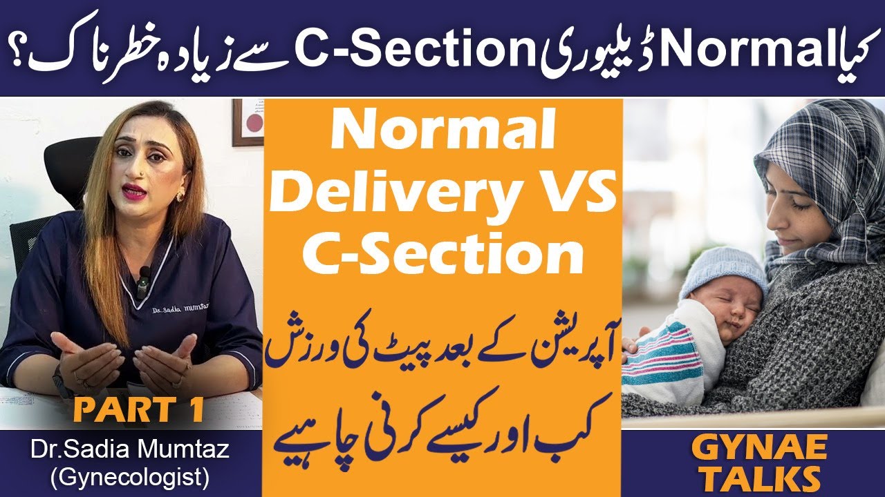Kia Normal Delivery C-Section Se Ziada Khatarnak? Normal Delivery Vs C-Section | Easy Exercise Part1