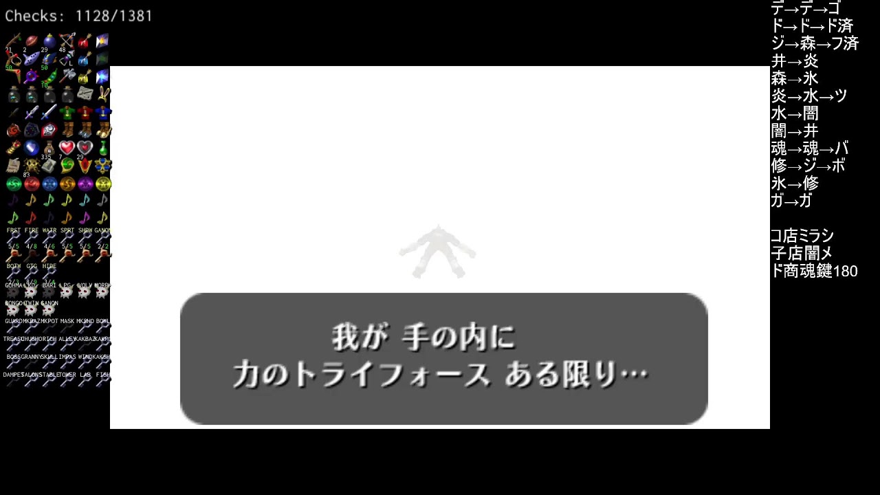 時のオカリナNoLogicランダマイザー
