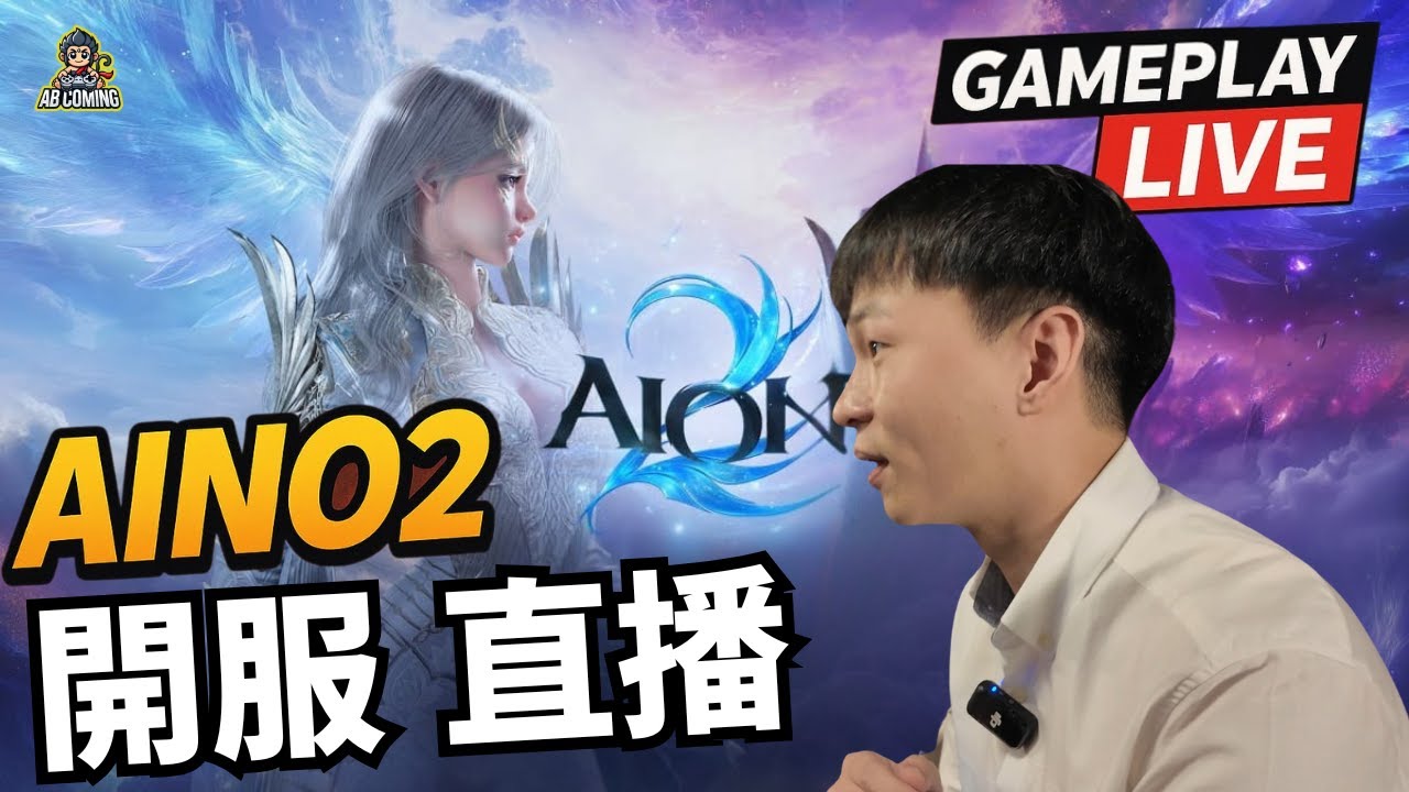 【Aino2】第七天｜拓荒模式開啟 今日挑戰新副本！｜阿比Coming