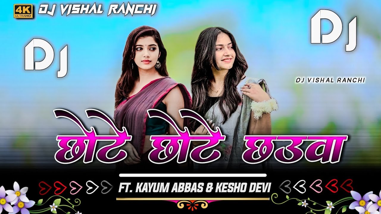 Chote Chote Chauwa || Theth Nagpuri Song 2025 || Ft . Kayum Abbas & Kesho Devi || Dj Vishal Ranchi