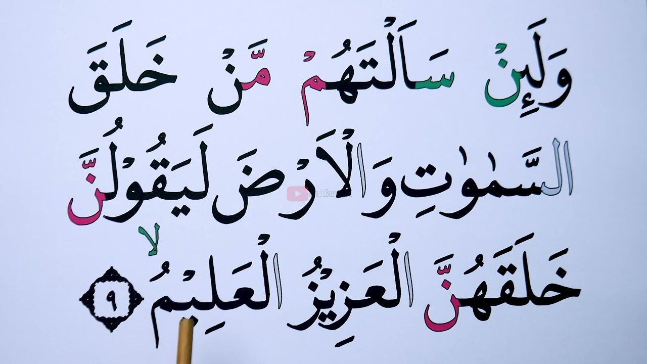 KHUSUS LANSIA KHATAM III BELAJAR MENGAJI SURAH AZ ZUKHRUF AYAT 1 20 HURUF EKSTRA BESAR
