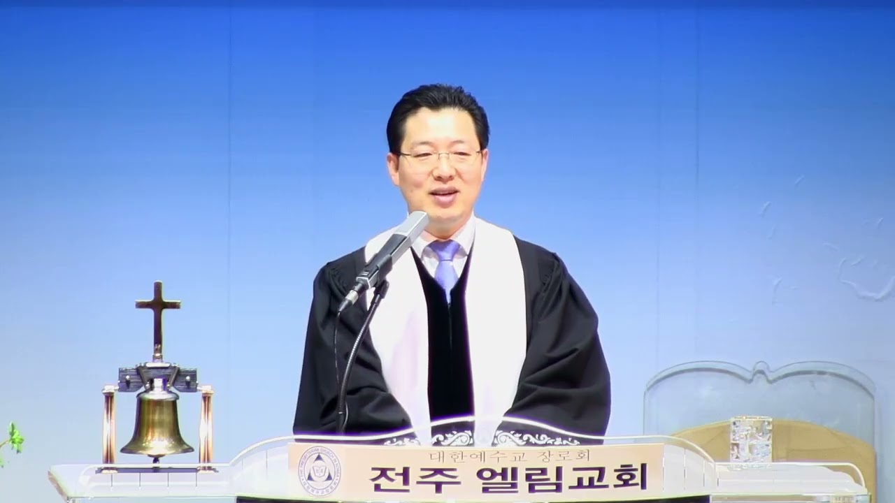 전주엘림 20260104 제목:새 일을 행하시는 하나님 (본문:이사야 43장 18-21절)