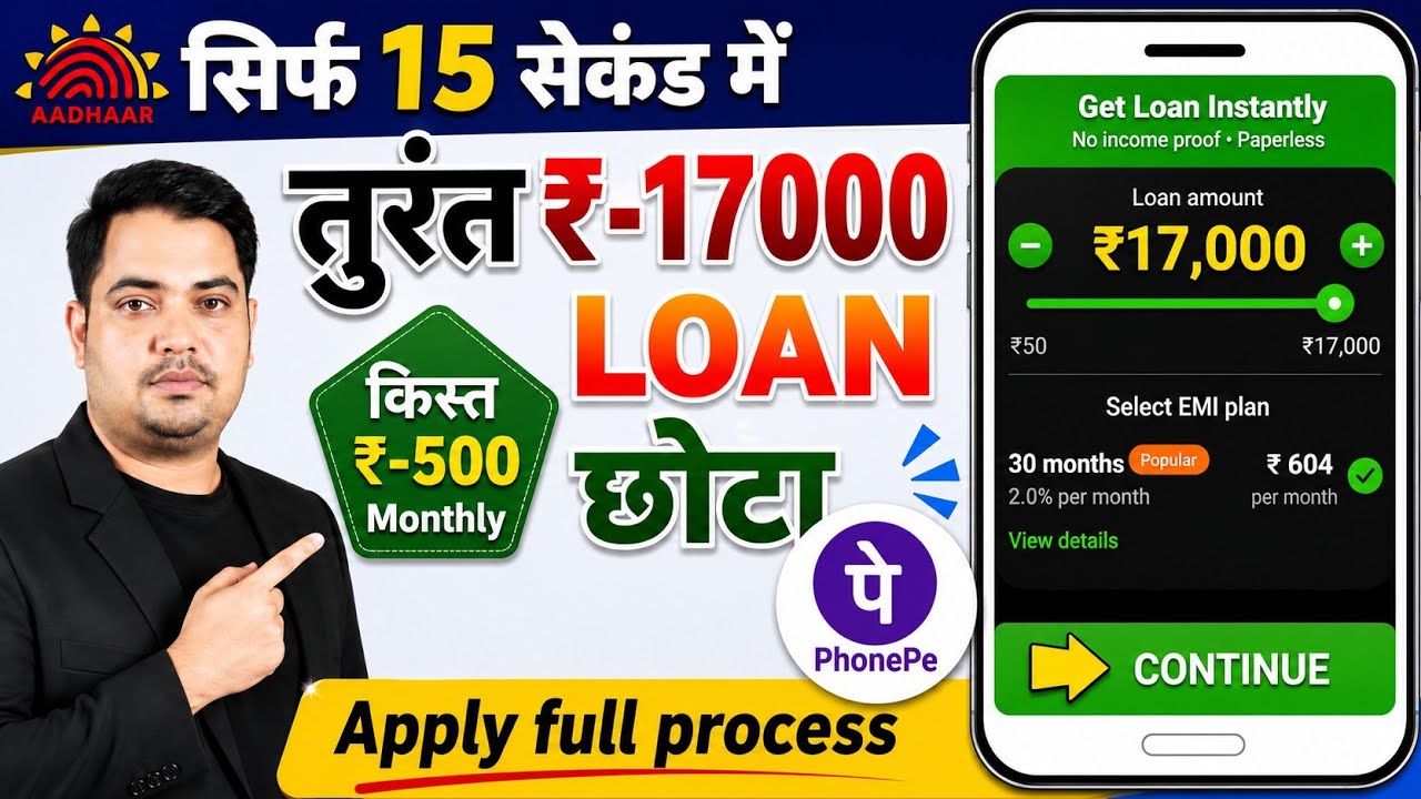 low cibil score personal loan || Best Loan App 2026 || Pan & Adhaar Loan App || instant loan app 
