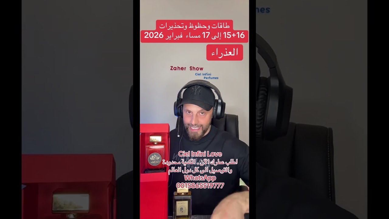حظوظ وتحذيرات 15+16 إلى 17 مساء #فبراير #2026 على #برج_العذراء 
