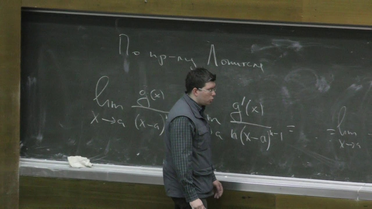 Шапошников С. В. - Математический анализ Ч. 1. - 25. О-символика. Ряд Тейлора
