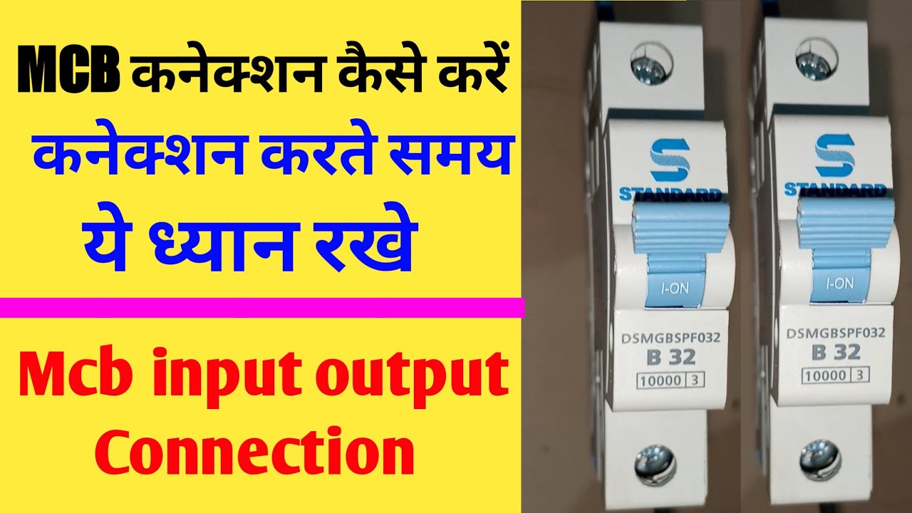 Mcb Connection Input Output | Mcb Input Output Connection | Mcb Connection For Home