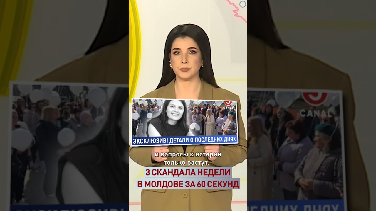 Три главные новости Молдовы за неделю