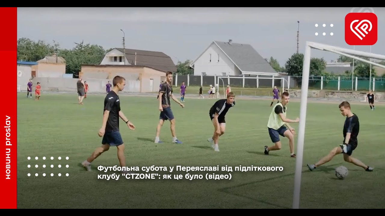 Футбольна субота у Переяславі від підліткового клубу 