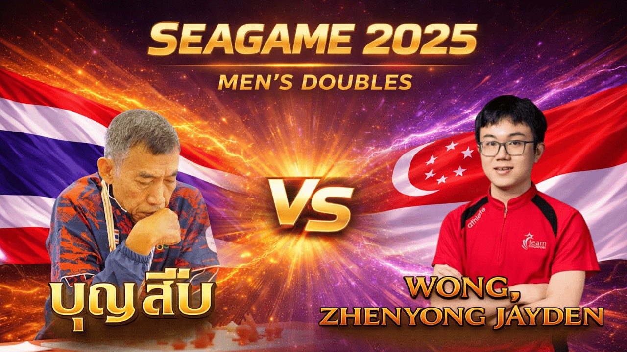 SEA GAMES 2025 | บุญสืบ | ชายคู่ | ไทย vs  สิงคโปร์ | STANDARD GAME