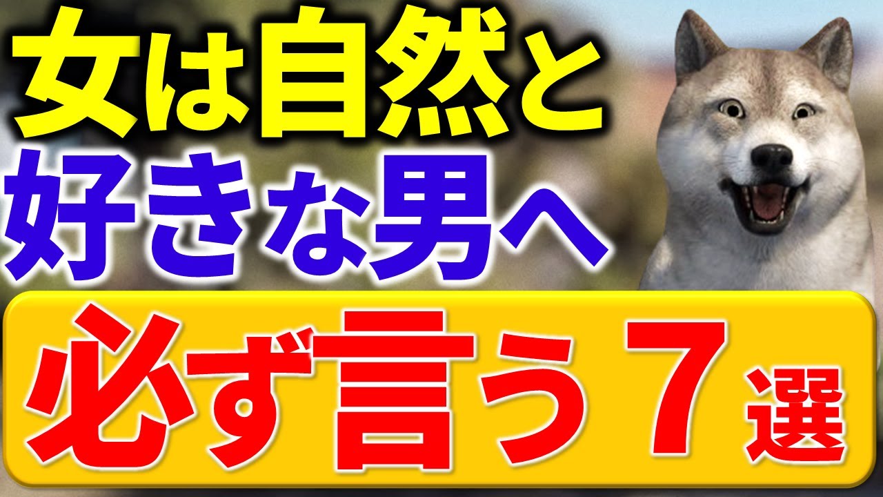 【逃すな】女性が本気で男を落としたいときに使うフレーズ７選＆無意識な行動５選