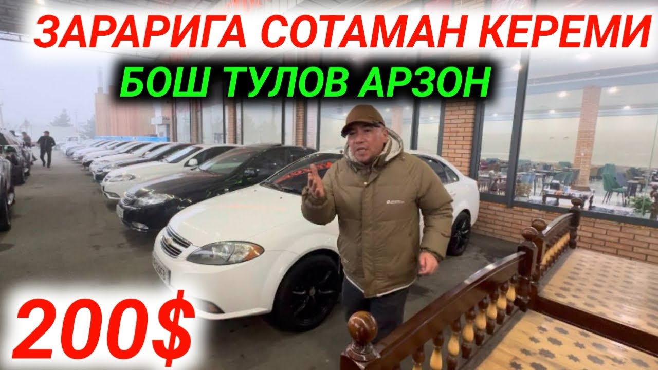 7ЯНВАРДАН 200$ БОШ ТУЛОВ АНДИЖОН МАШИНА 90 ТА ТАЙОР ДАХШАТ