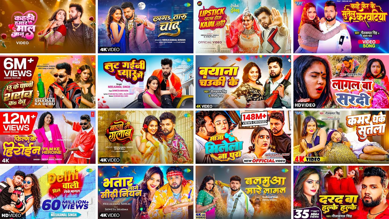 #audio | नीलकमल सिंह के सबसे वायरल गाने | #neelkamal Singh Audio Jukebox 2025