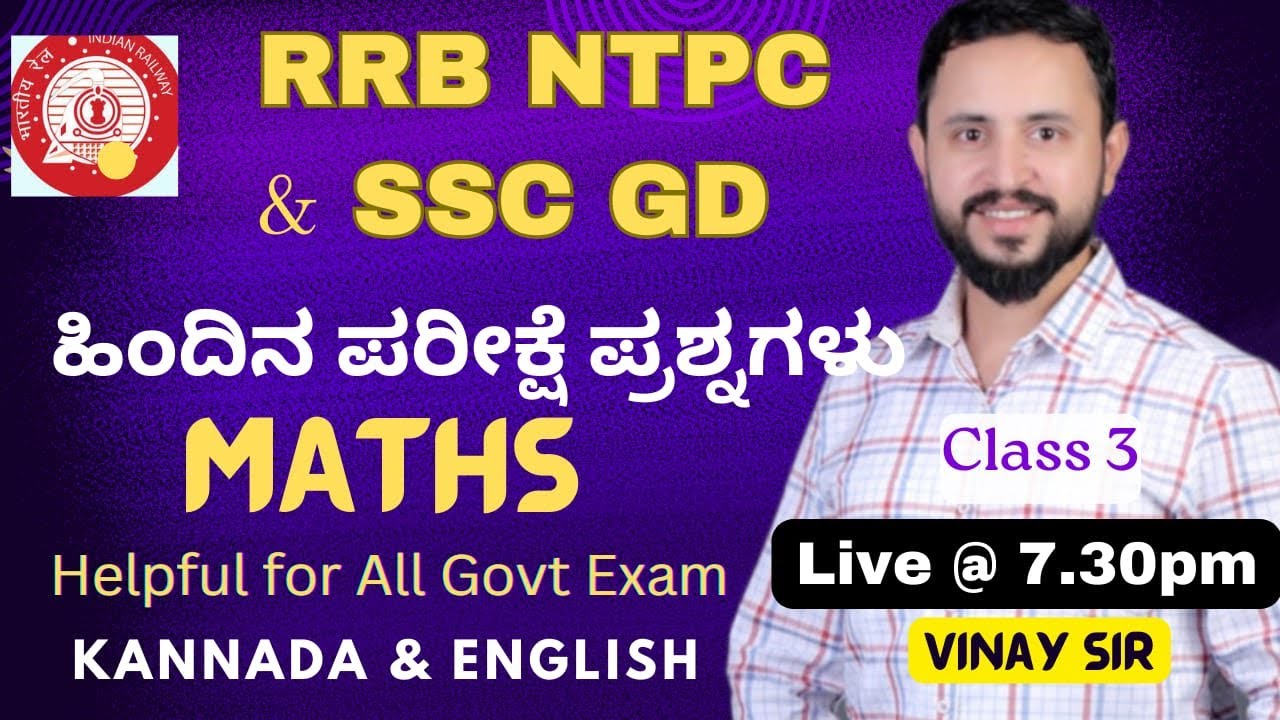 Maths bro Live. Maths class SSC GD  Kannada, RRB NTPC Previous Year question paper kannada Vinay Sir