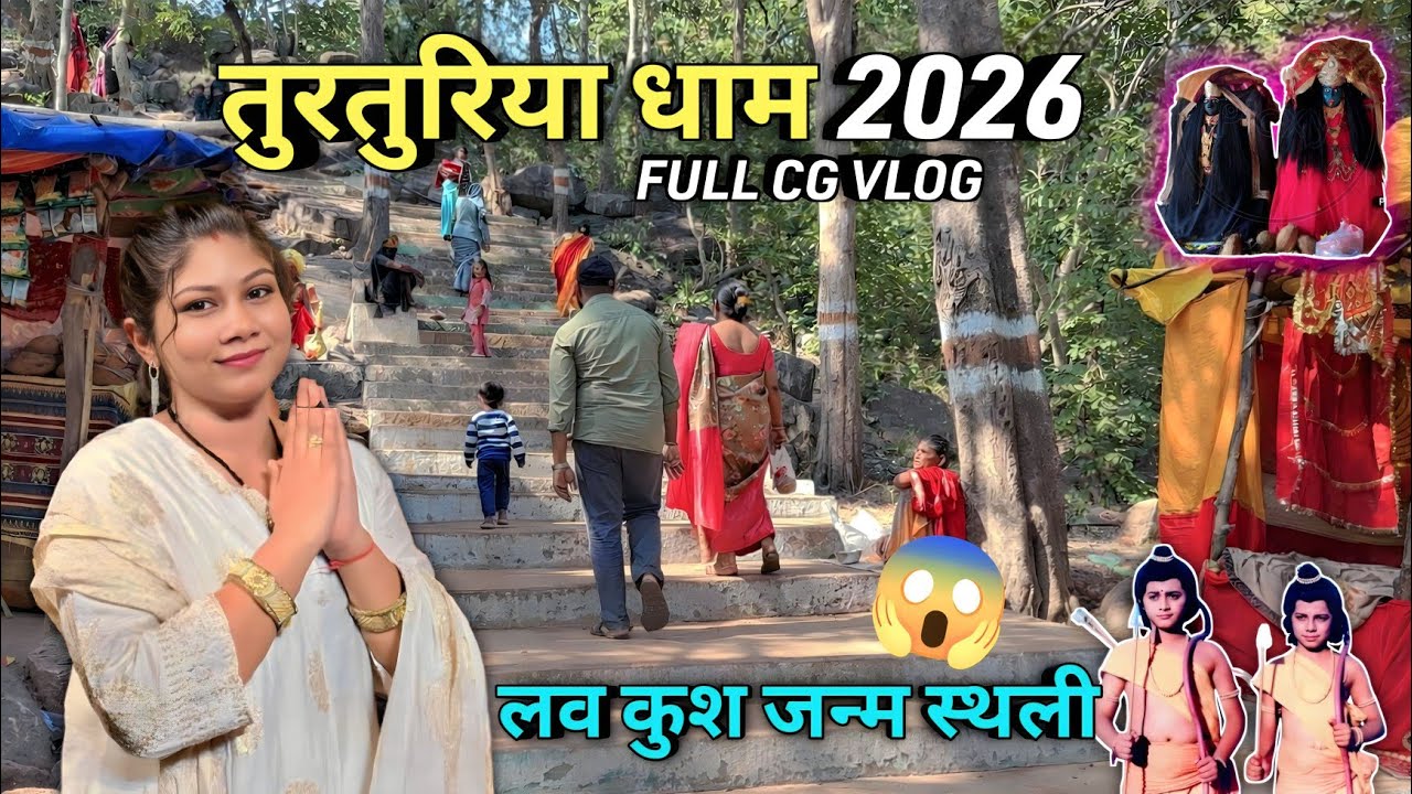 तुरतुरिया