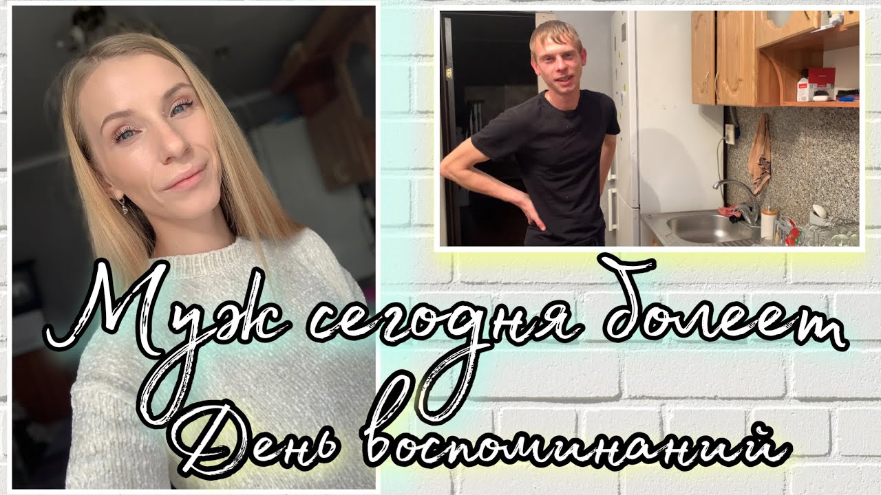 ВЛОГ 🎄Как на самом деле отметили прошлый Новый год 🎄 Рассказываю секрет/ День воспоминаний