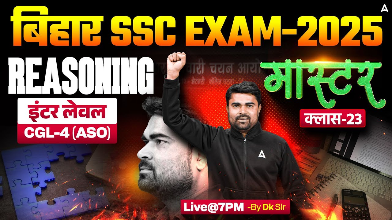 Bihar SSC CGL 4 2025 | BSSC Inter Level Classes | Reasoning Mock Class 23 | By DK Sir