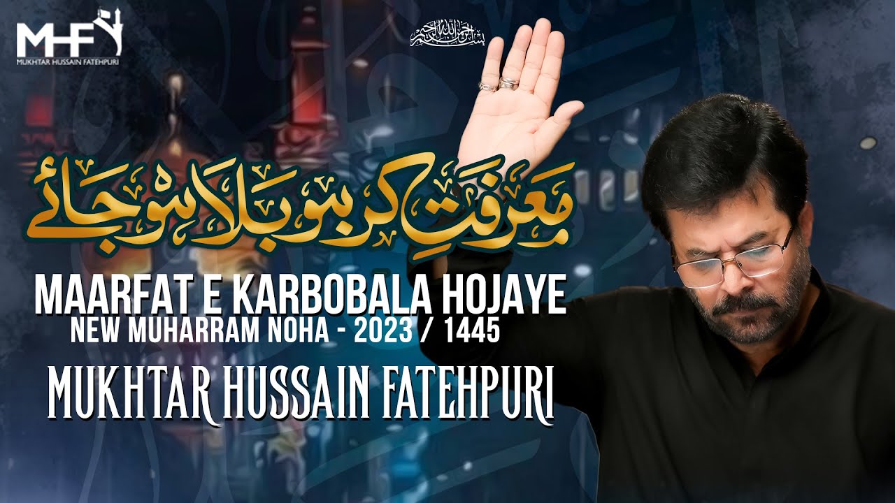 Nohay 2023 | MARFAT E KARBOBALA HOJAYE | Mukhtar Fatehpuri | New Noha 2023 | Muharram 1445 Noha 2023