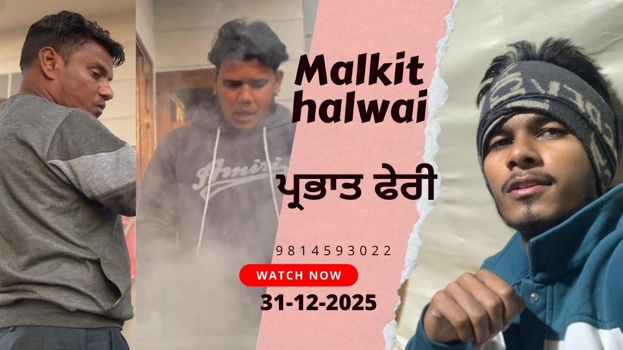 ਪ੍ਭਾਤ ਫੇਰੀ  ll Chachal Nagar Phagwara ll Malkit Halwai Phagwara #10k #halwaistylerecipes #vlog 