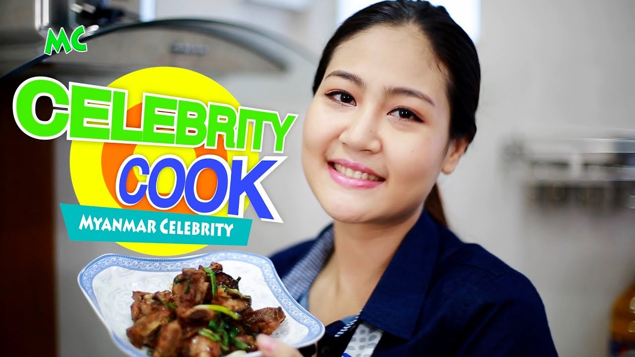 Celebrity Cook: ရွှေပိုးအိမ် ချက်တဲ့ ဝက်နံရိုးပျားရည် အချိုချက်