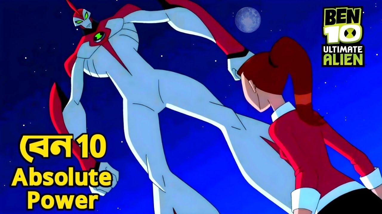 বেন টেন VS কেবিন | Ben 10 Movie Explained In Bangla | AR Story Channel
