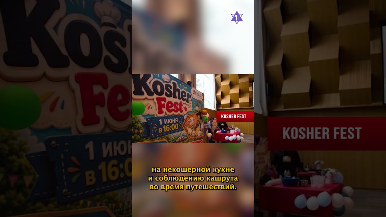 Israel-EU: Scandal | Trump Demands Peace | KosherFest in Moscow // NEWS FROM 06/26/19