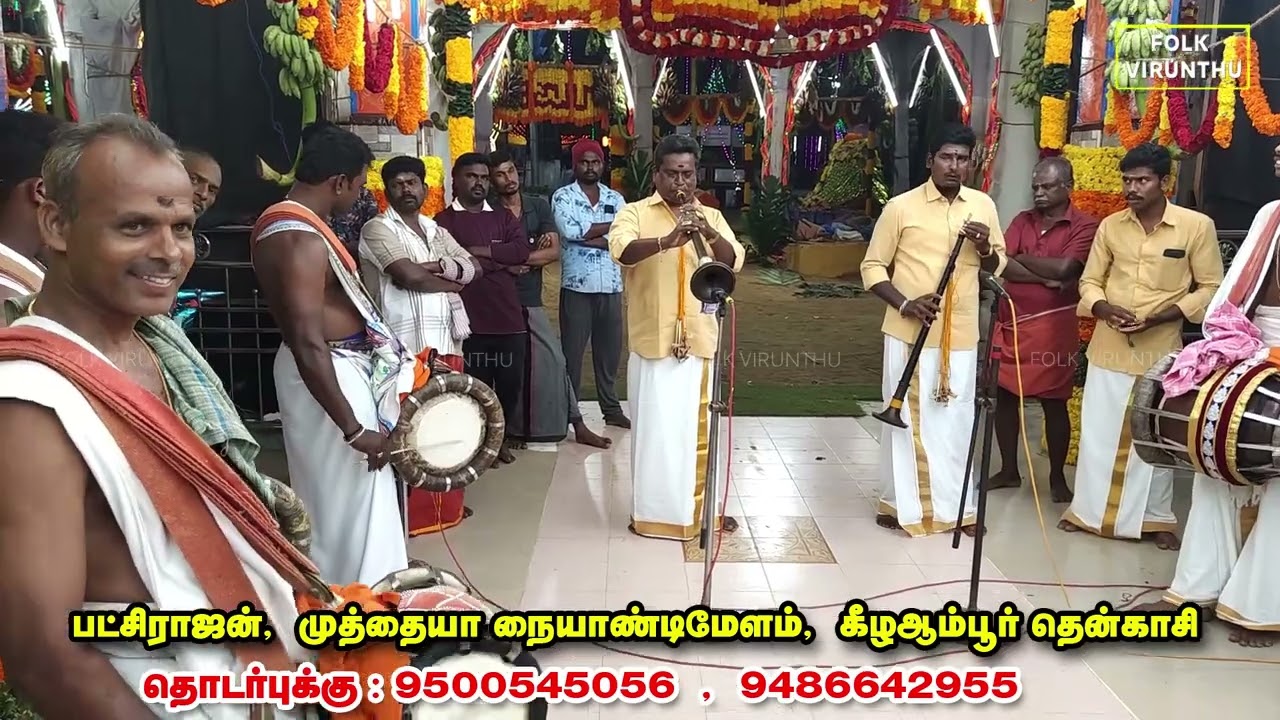 என்னை விட்டு ஓடிப்போக முடியுமா.. ஆம்பூர் முத்தையா பட்சிராஜன் நையாண்டிமேளம் | சண்முகம் & மதன் தவில்