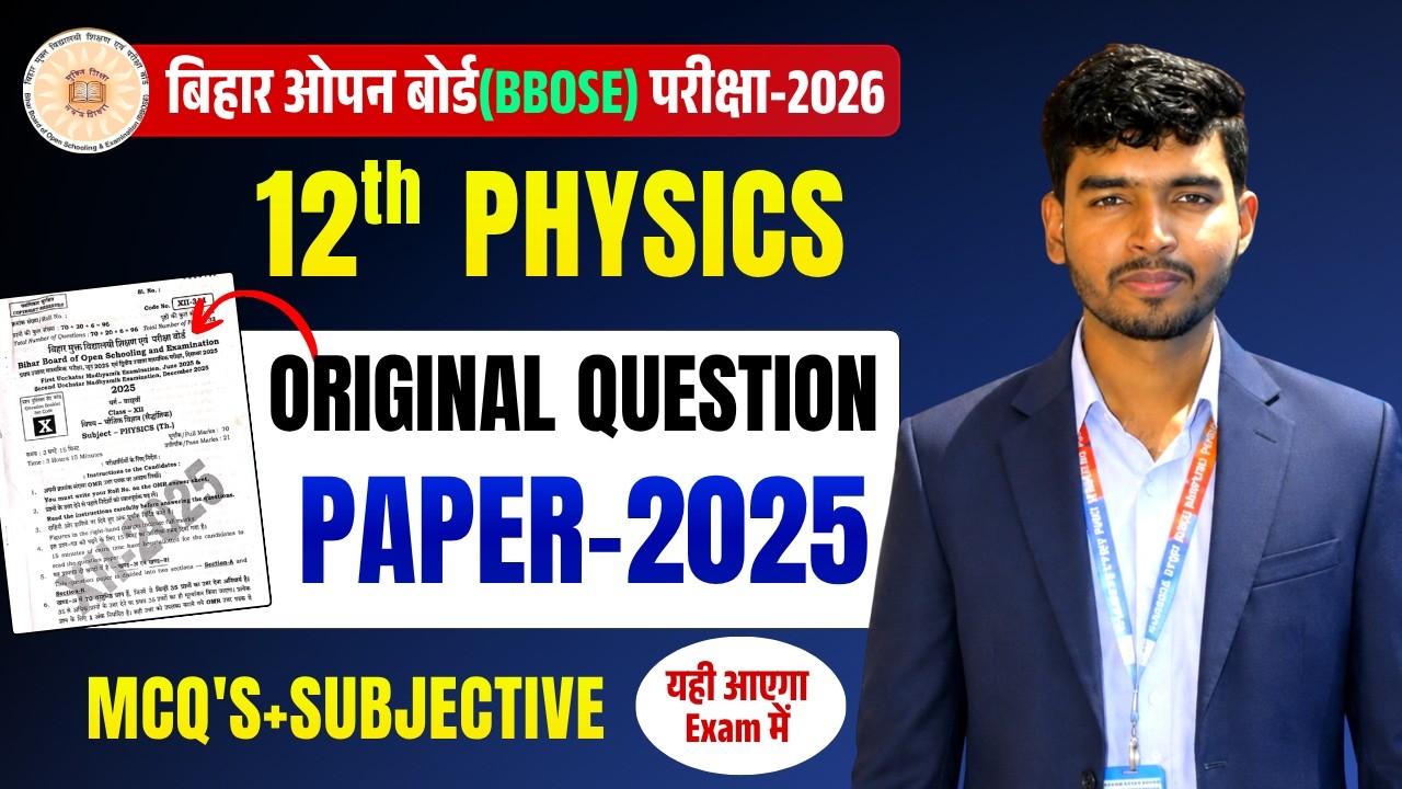 BBOSE Class 12 Physics PYQ 2025 | Previous Year Questions with Solution | June/December Exam 2026